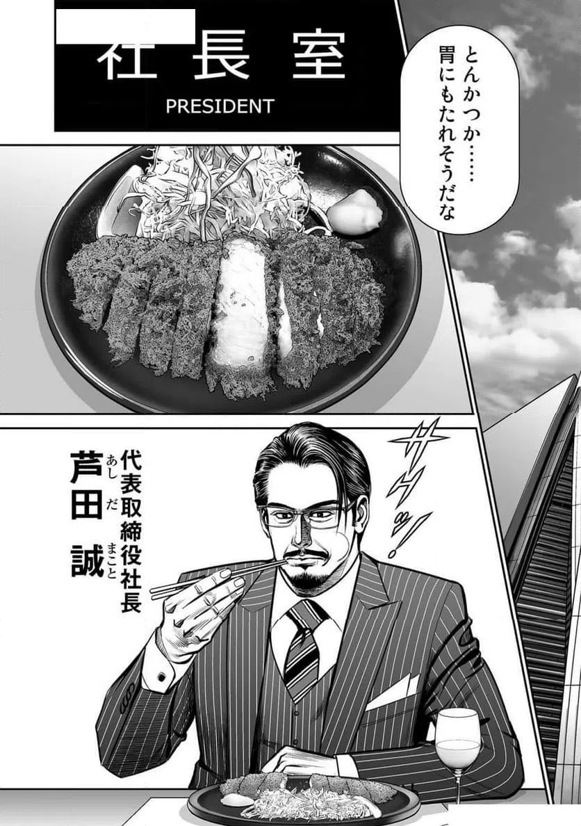 ページ 43 — 第1話