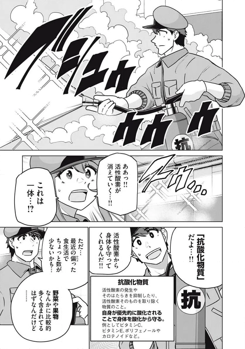 ページ 11 — 第26話