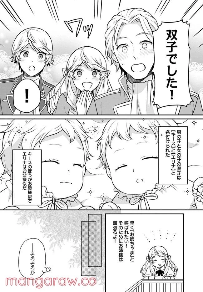 ページ 14 — 第24話