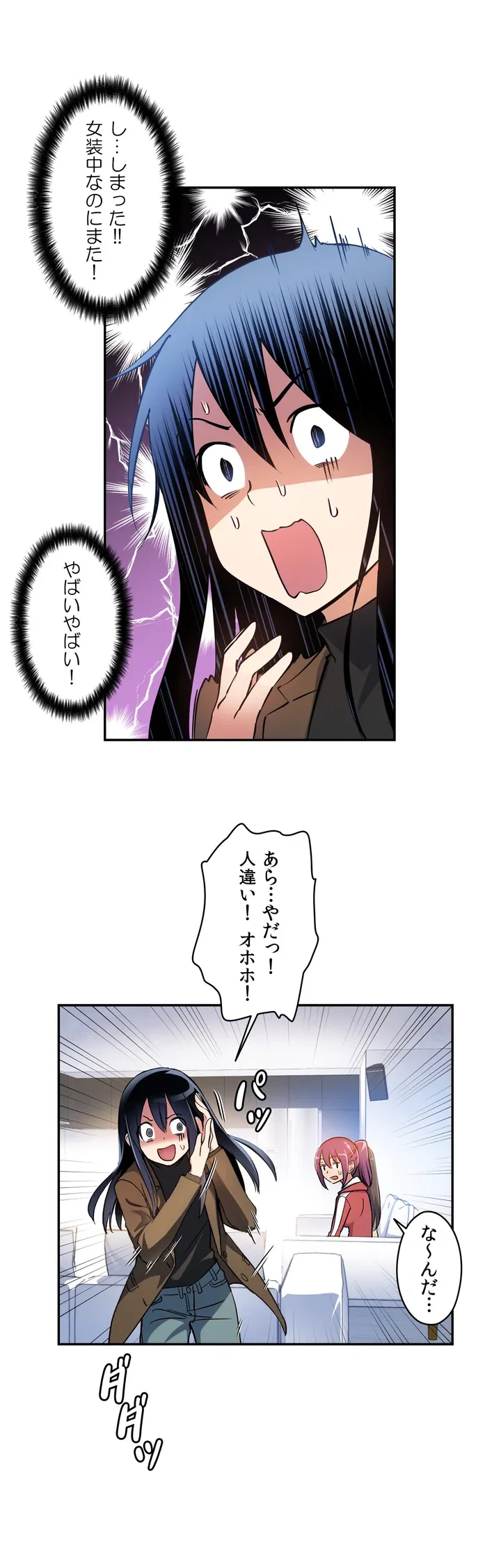 ページ 36 — 第0話