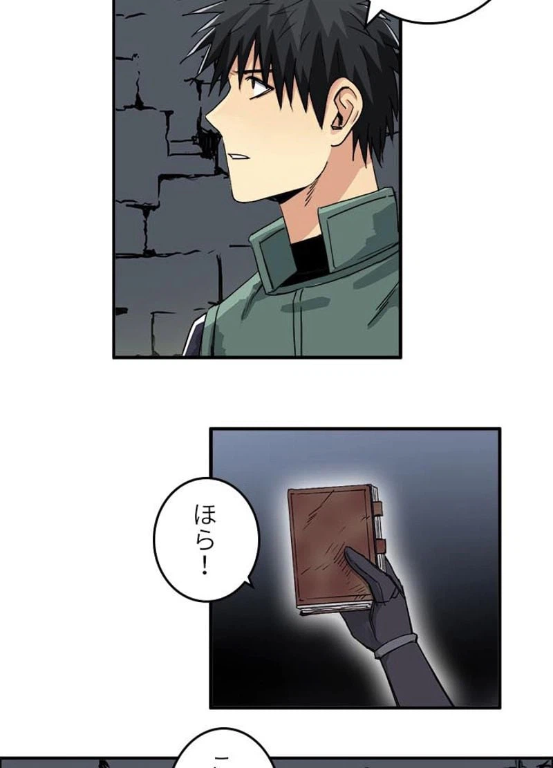 ページ 27 — 第168話