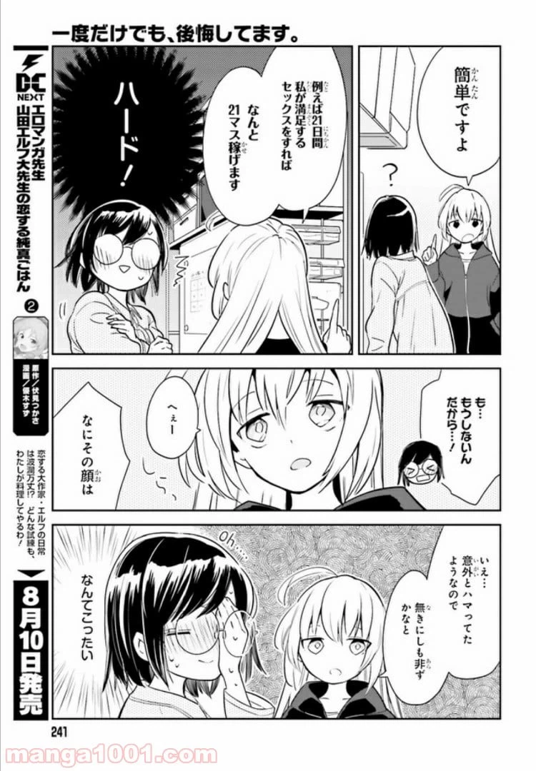 ページ 11 — 第1話