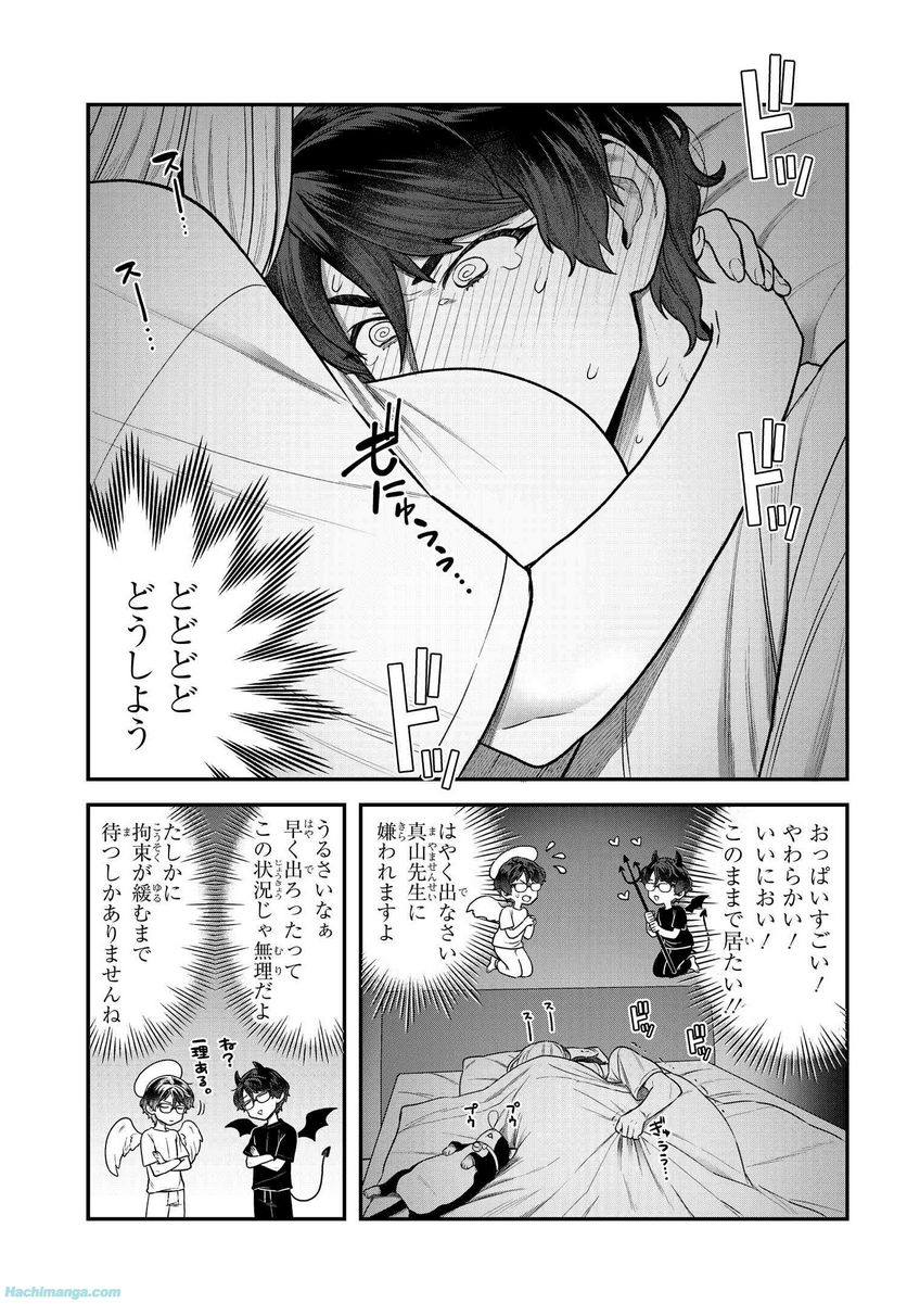 ページ 5 — 第4.5話
