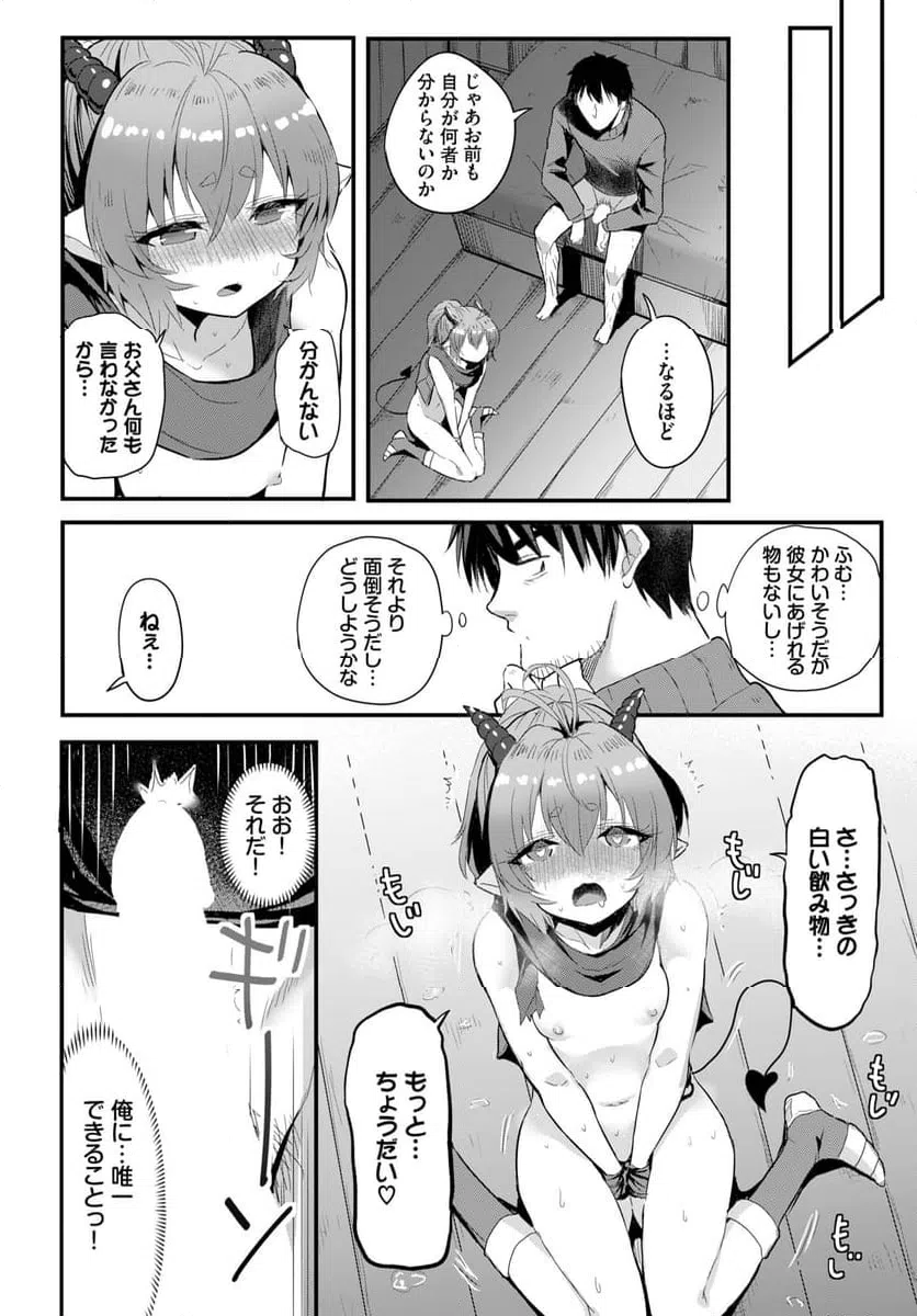 ページ 13 — 第3話