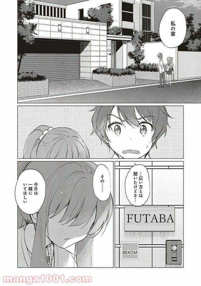 ページ 8 — 第7.2話