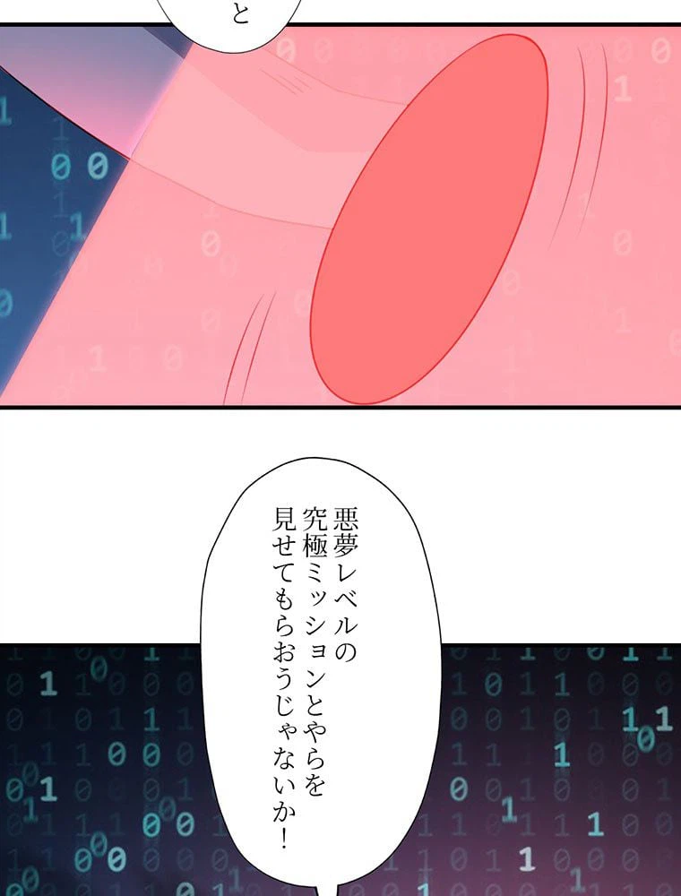 ページ 28 — 第41話