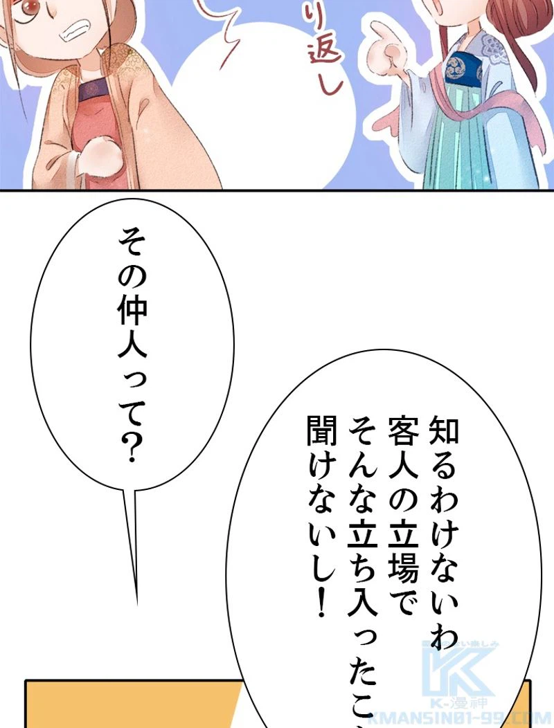ページ 31 — 第35話