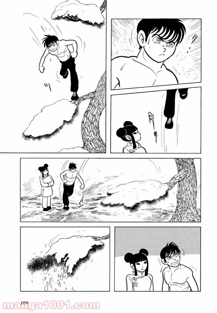 ページ 16 — 第6.2話