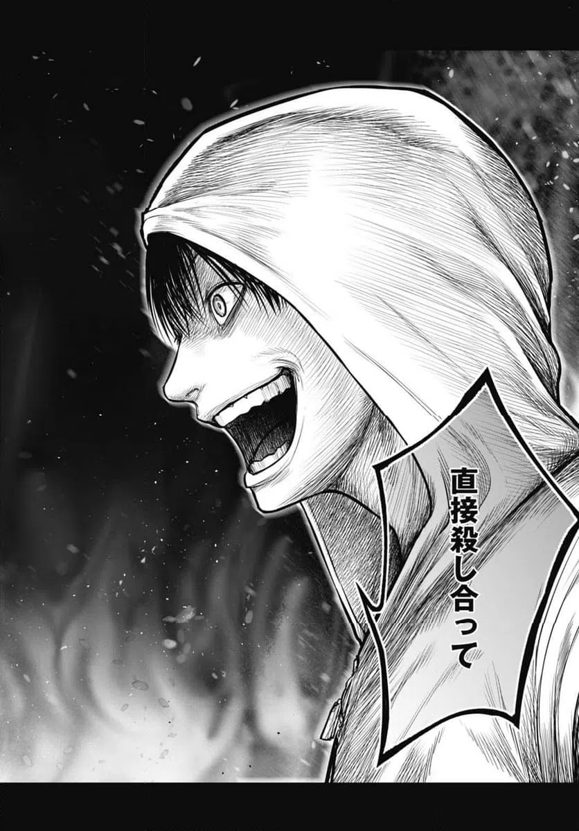 ページ 15 — 第11.2話