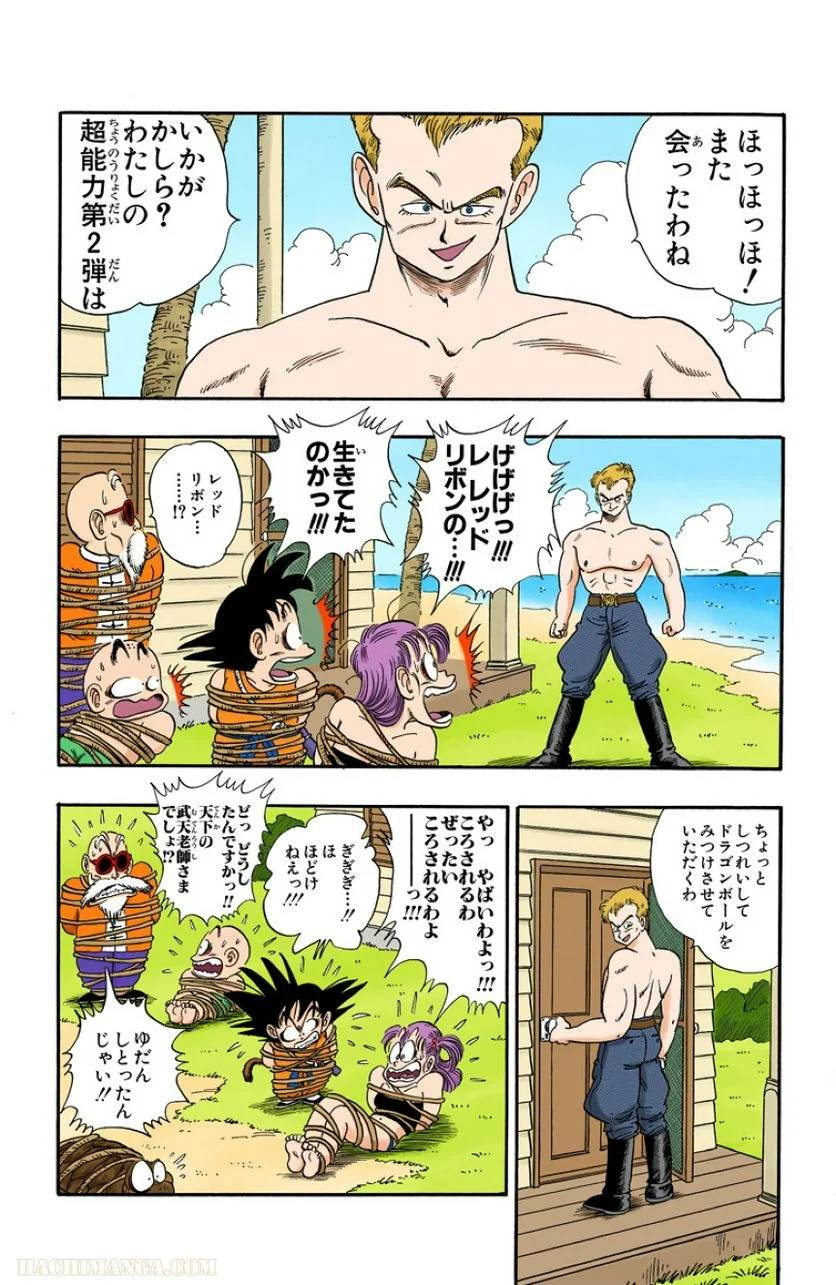 ページ 26 — 第7話