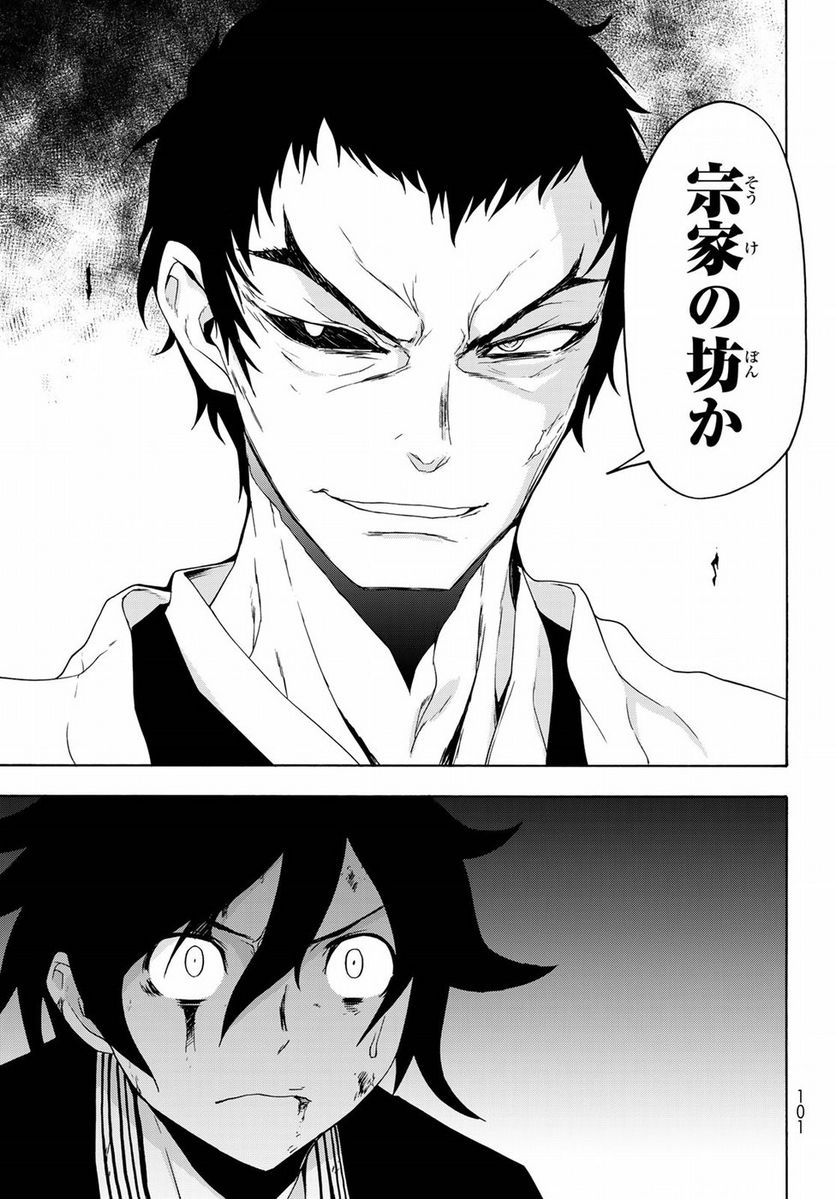 ページ 7 — 第130話