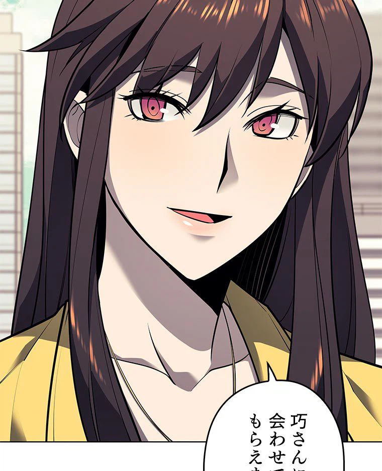 ページ 19 — 第156話