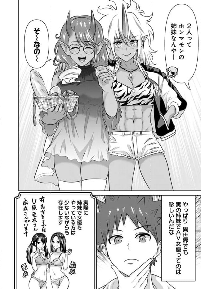 ページ 8 — 第47.1話