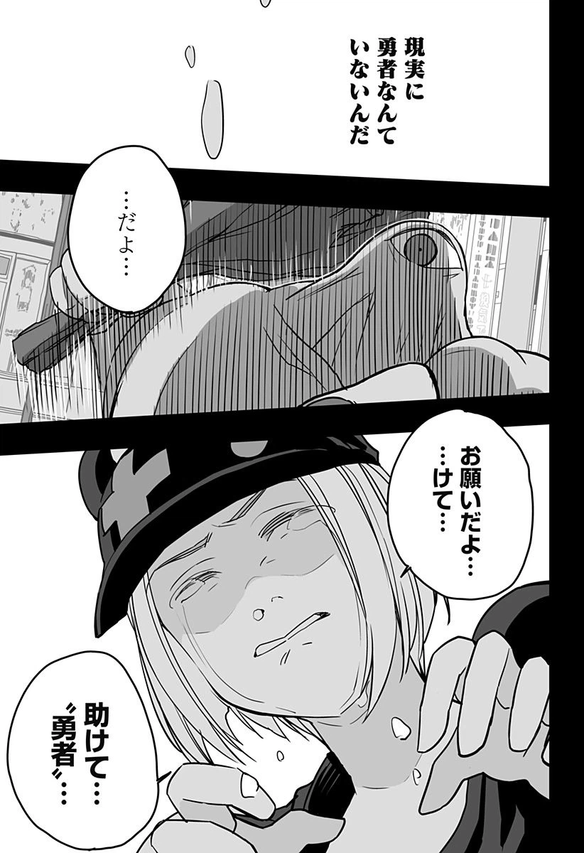 ページ 7 — 第22話