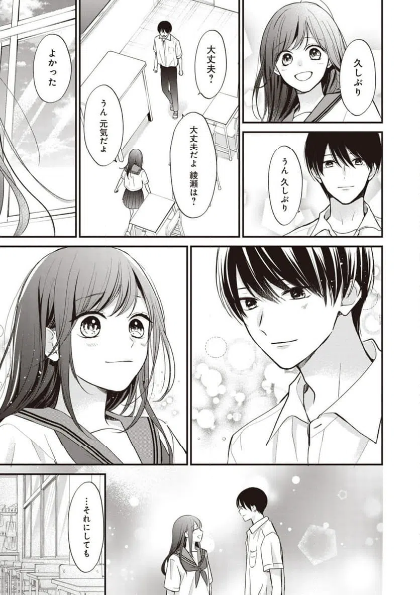 ページ 10 — 第13.2話