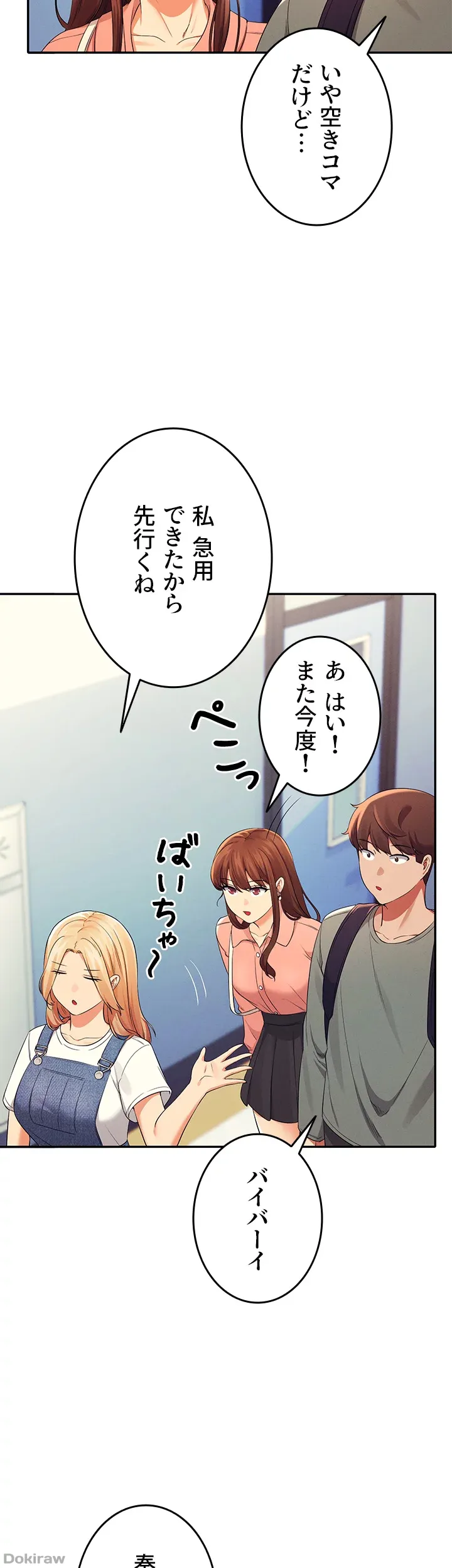 ページ 3 — 第40話