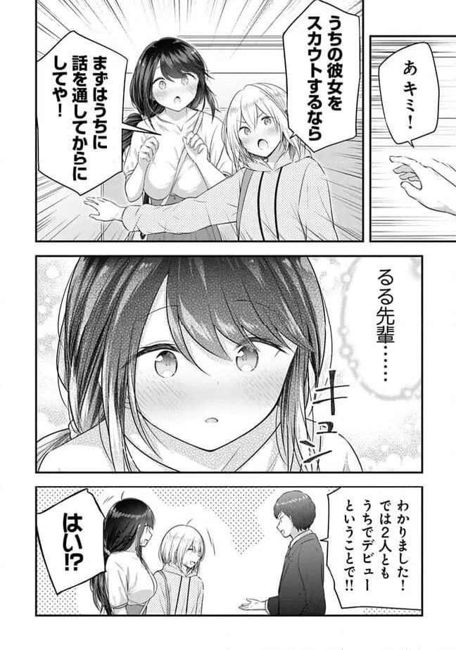 ページ 14 — 第10話