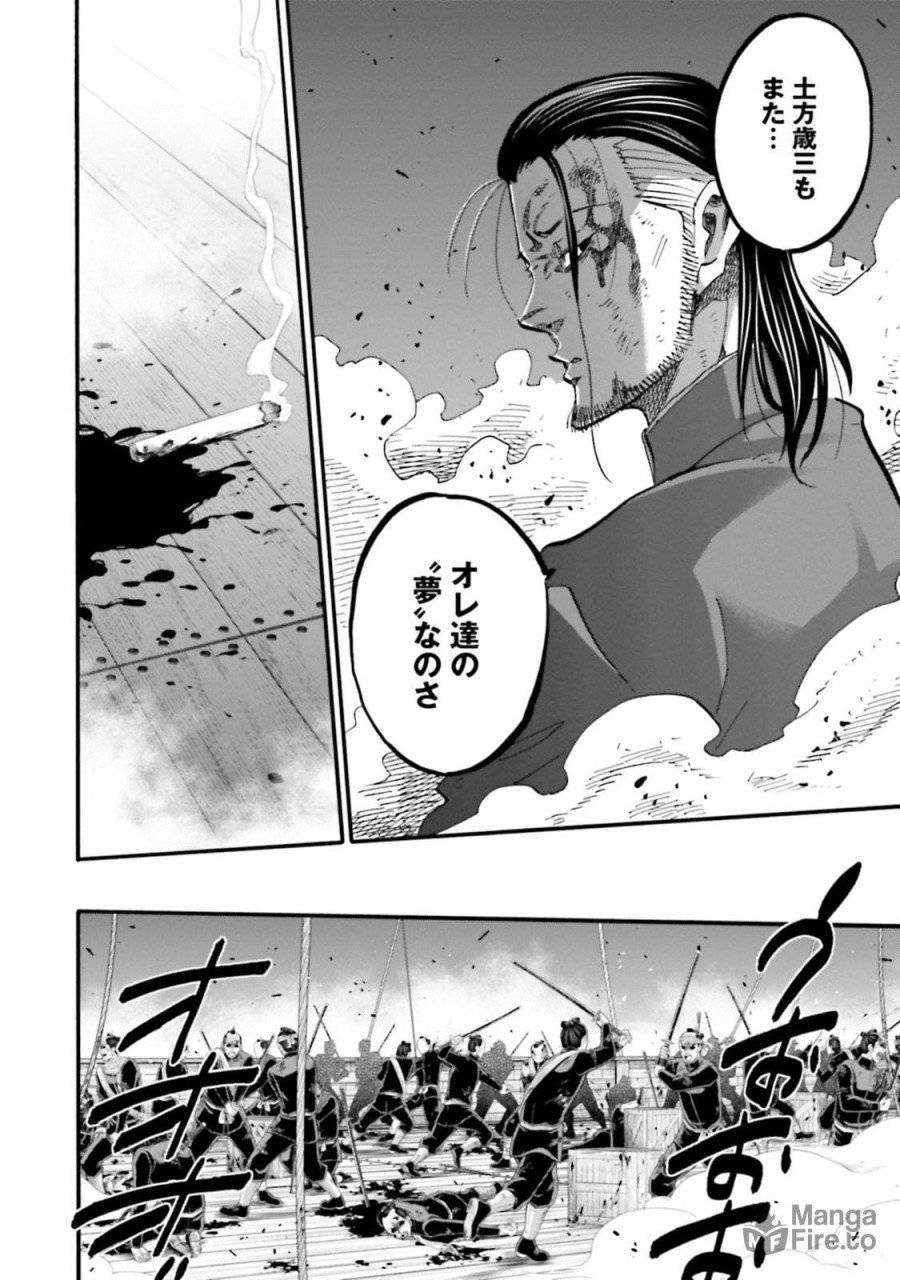 ページ 20 — 第144話