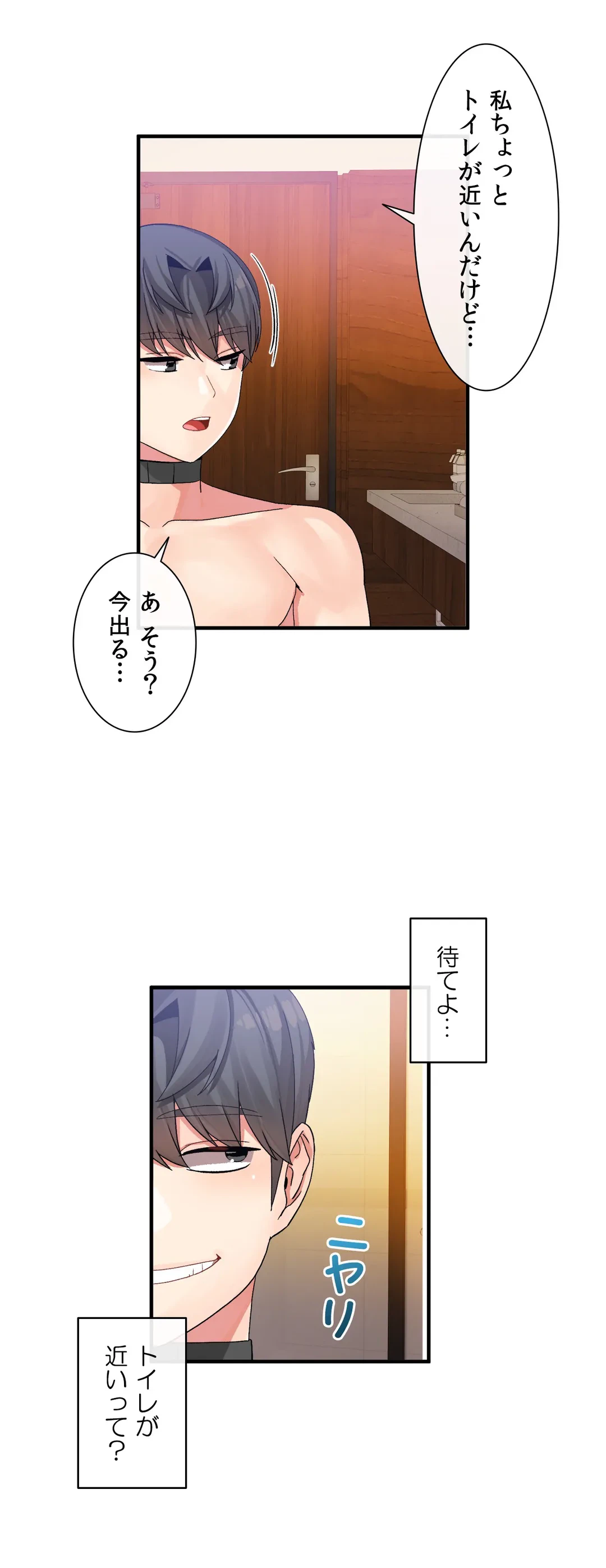 ページ 13 — 第13話