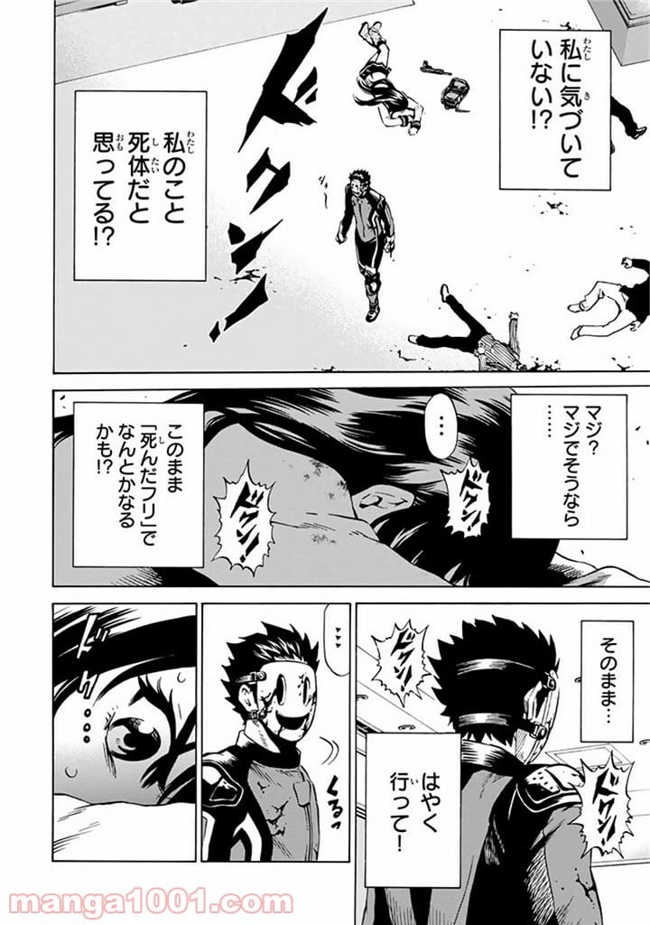 ページ 4 — 第61話