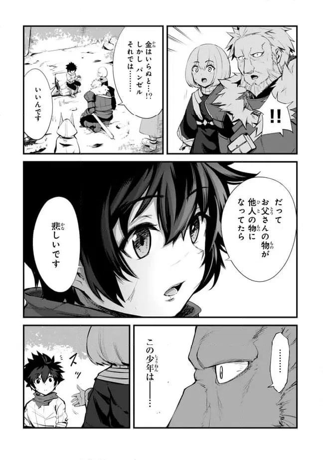 ページ 7 — 第11.2話