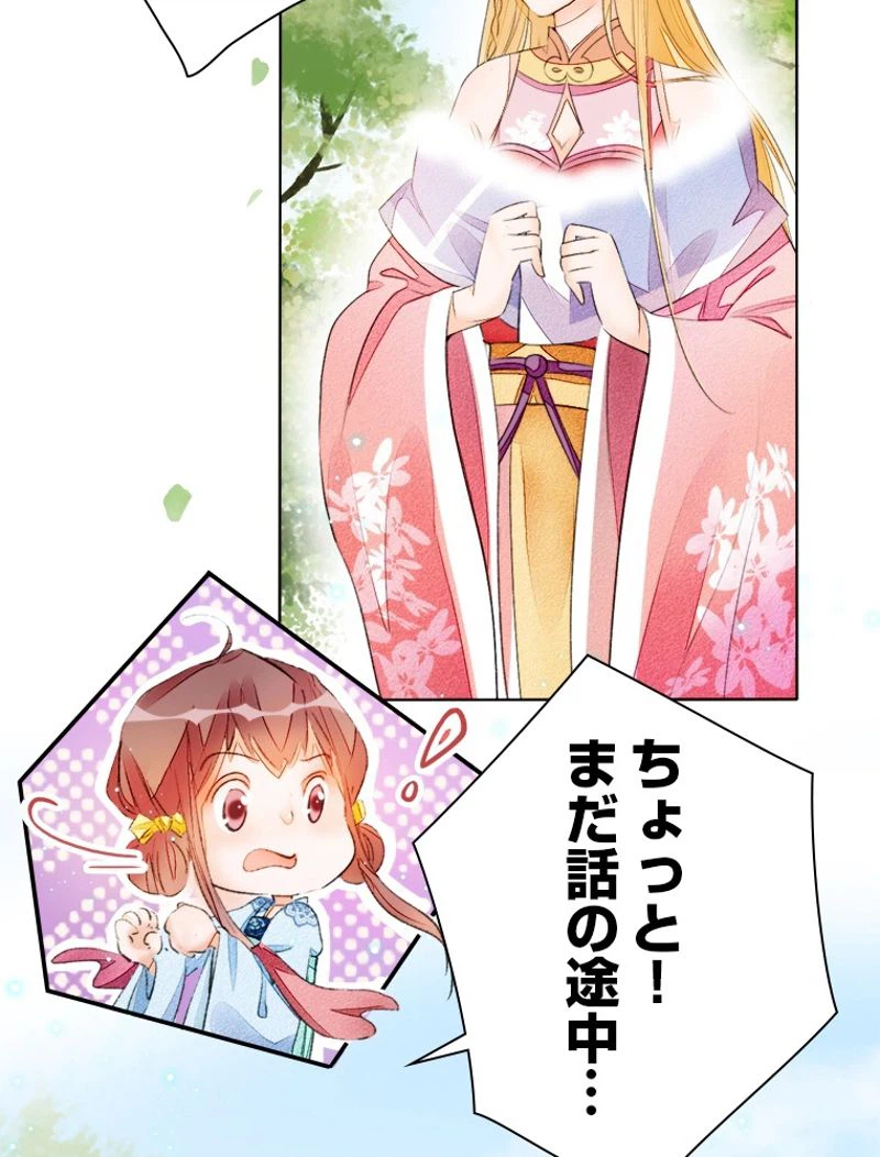 ページ 24 — 第30話