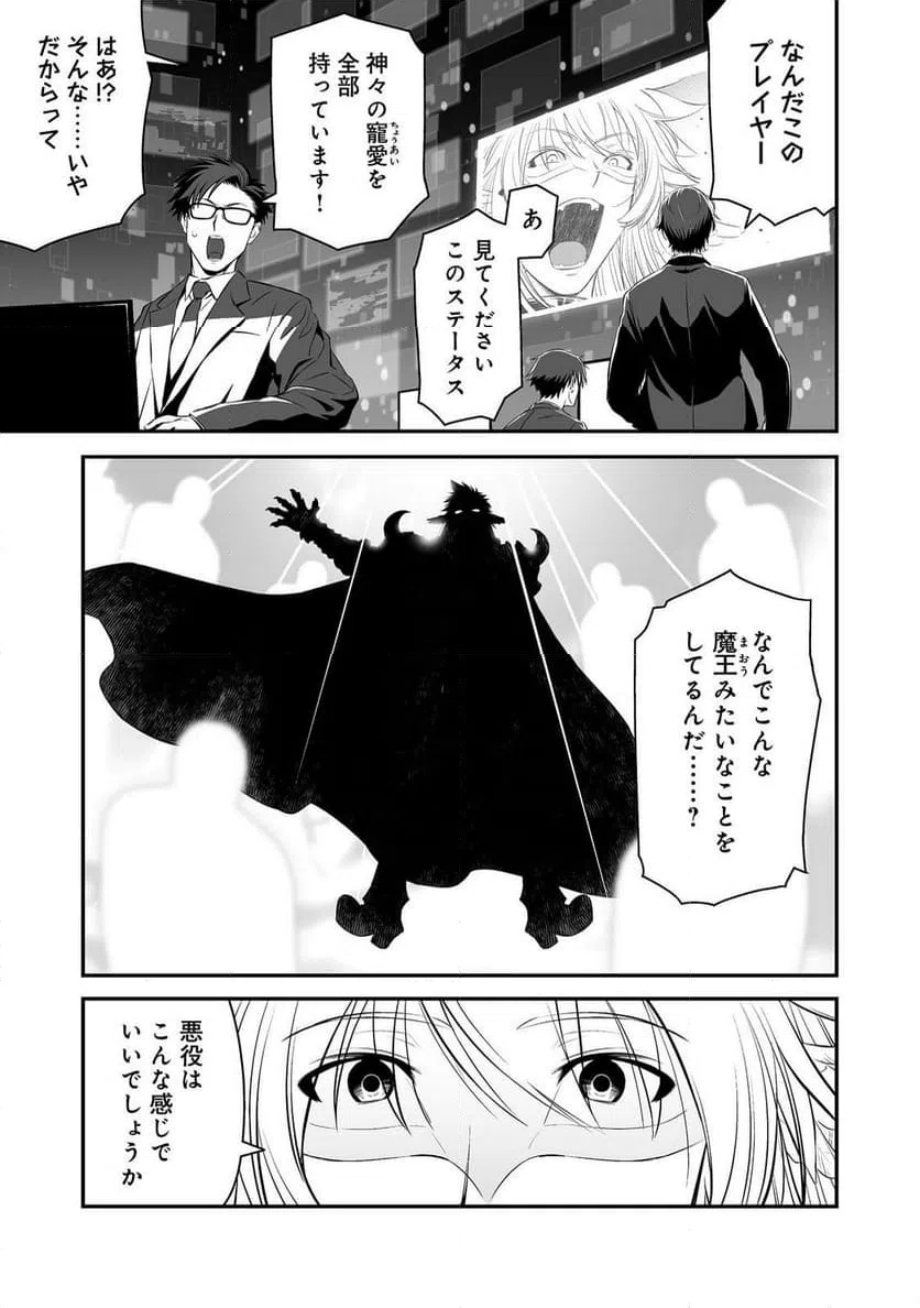 ページ 5 — 第1話