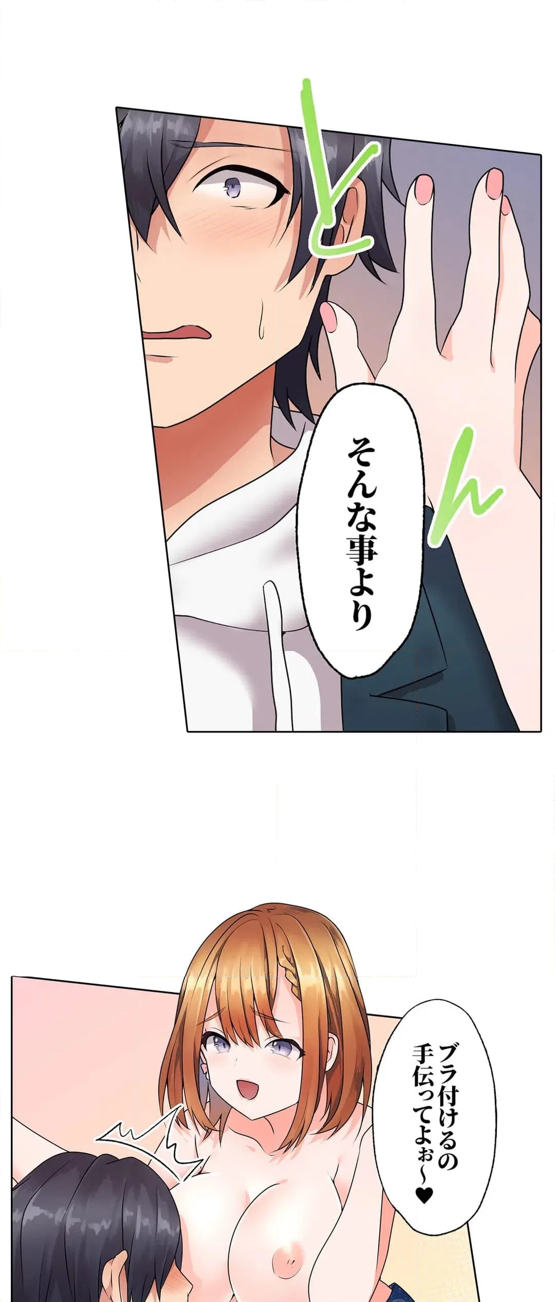 ページ 6 — 第11話