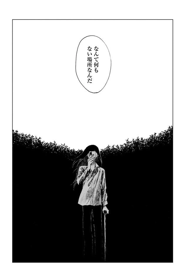 ページ 24 — 第2話