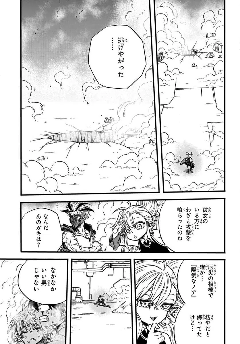 ページ 3 — 第5話