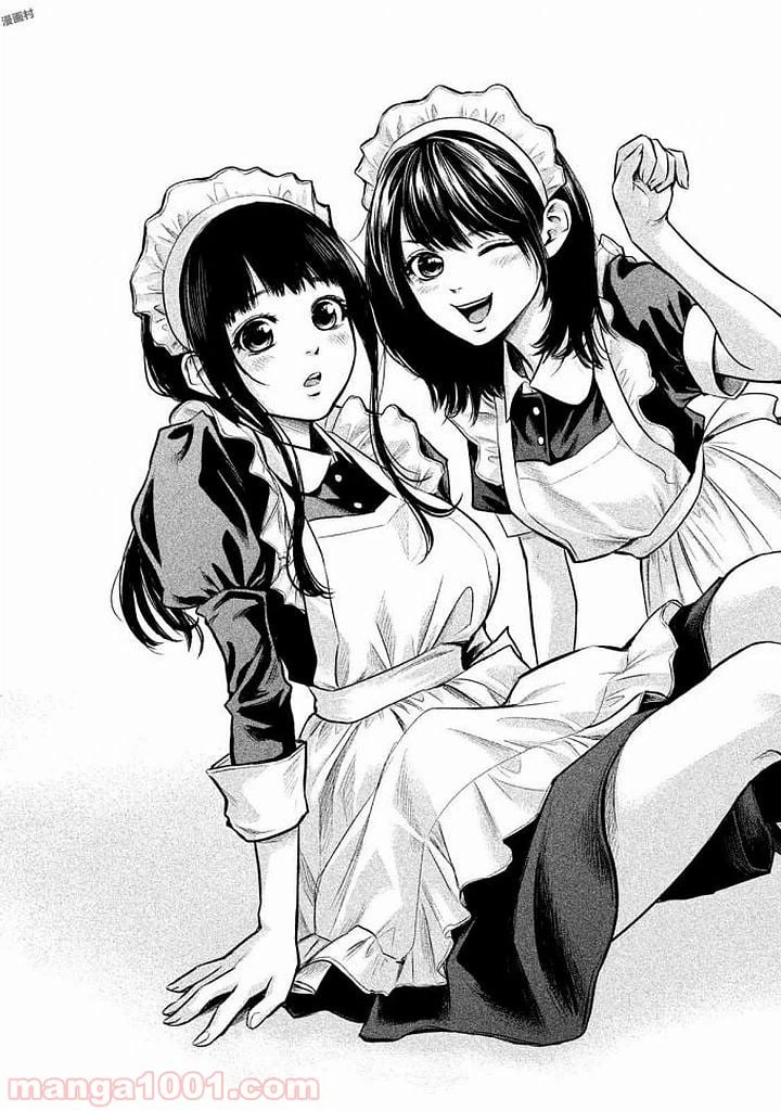 ページ 3 — 第141話