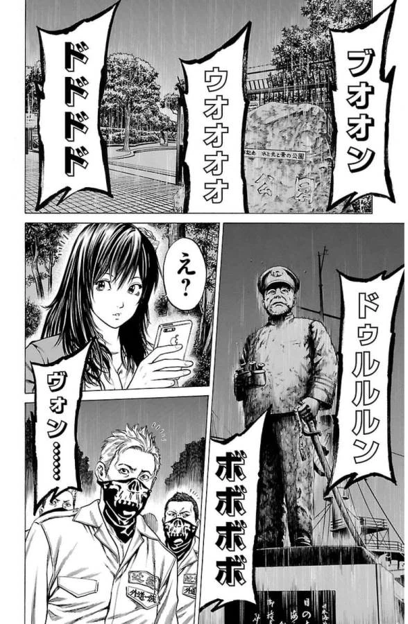 ページ 43 — 第7話