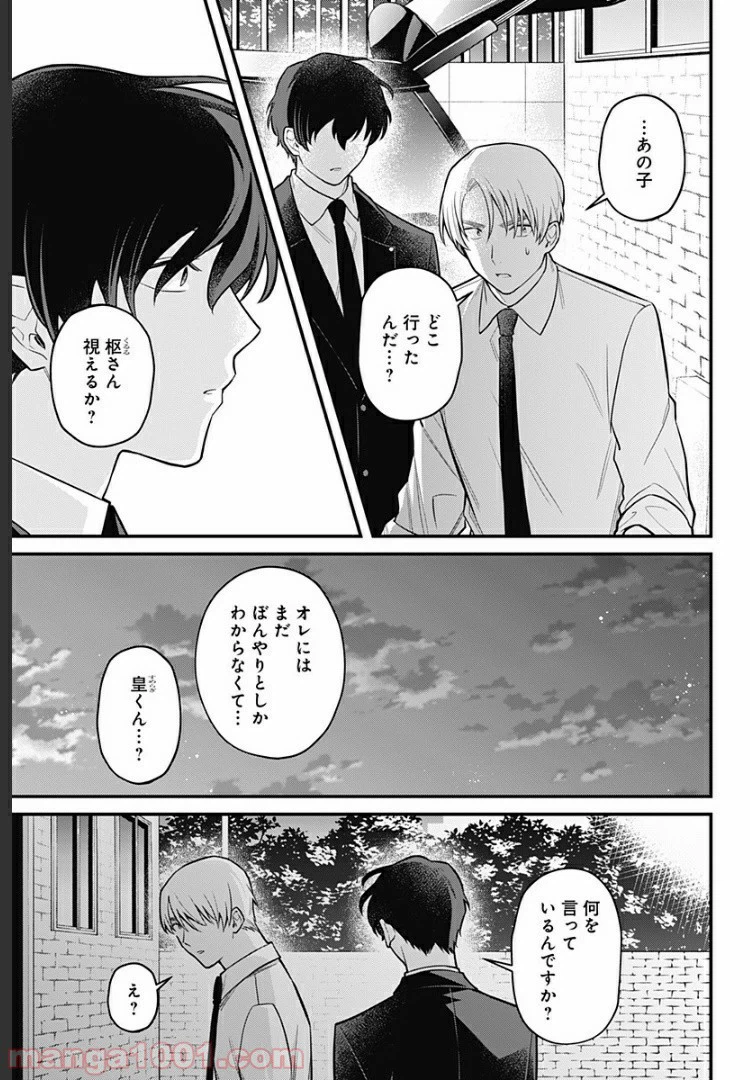 ページ 15 — 第13話