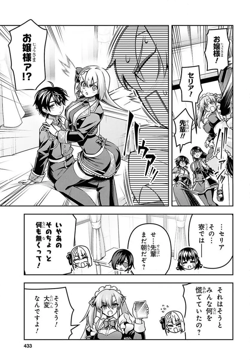 ページ 39 — 第59話