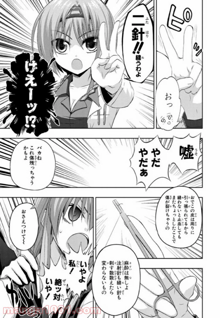 ページ 11 — 第25話