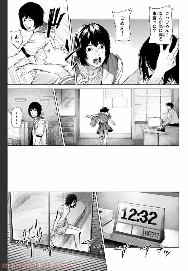 ページ 10 — 第10.4話