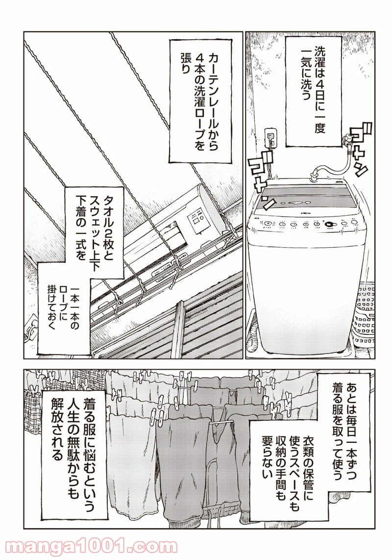 ページ 28 — 第1話