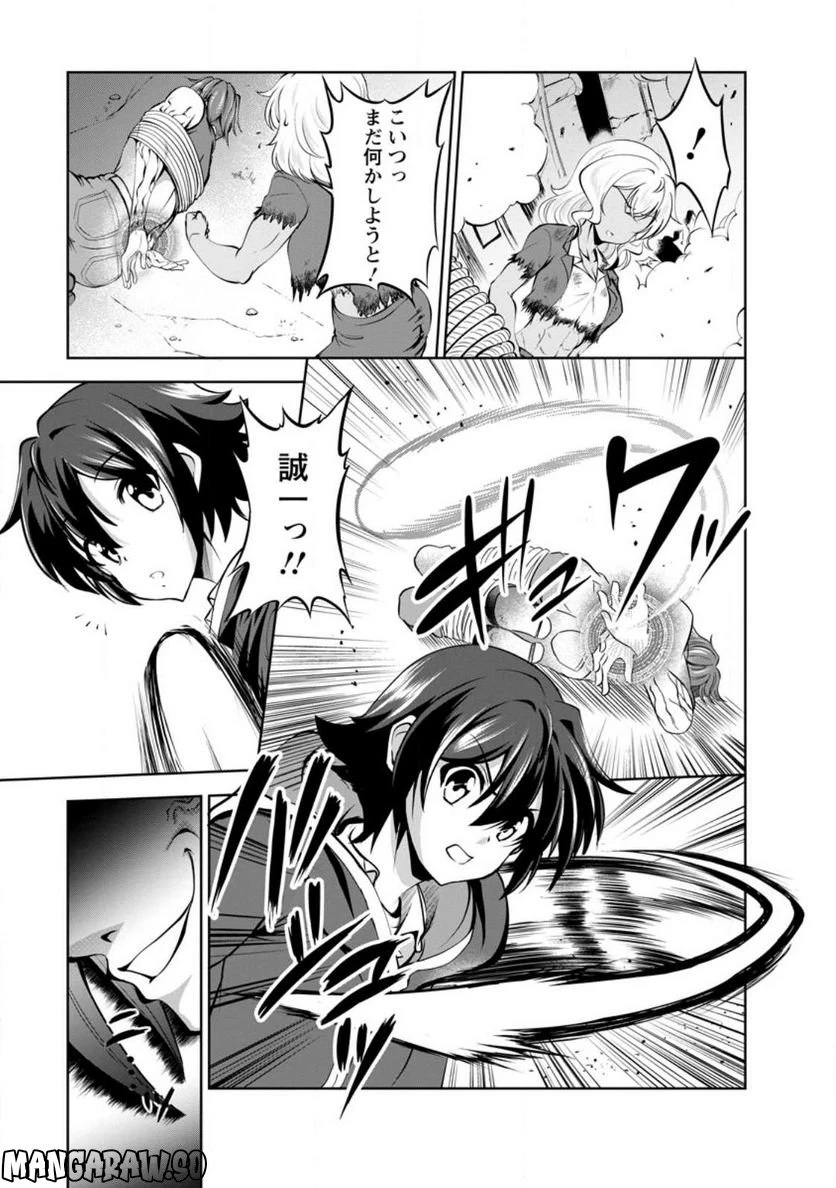ページ 7 — 第42.3話