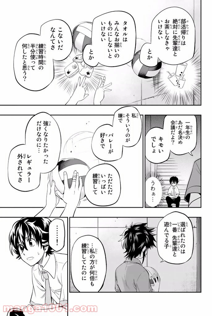 ページ 19 — 第12話