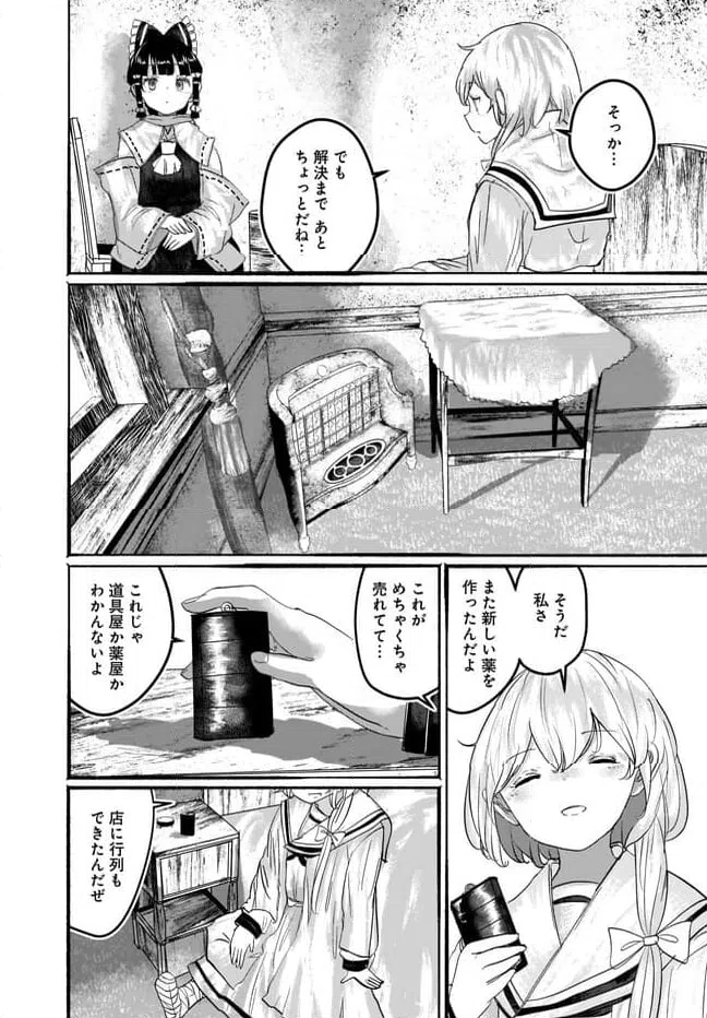 ページ 33 — 第10話