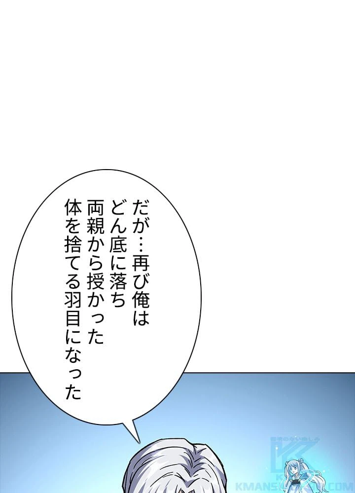 ページ 17 — 第200話