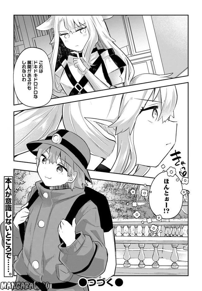 ページ 19 — 第6話