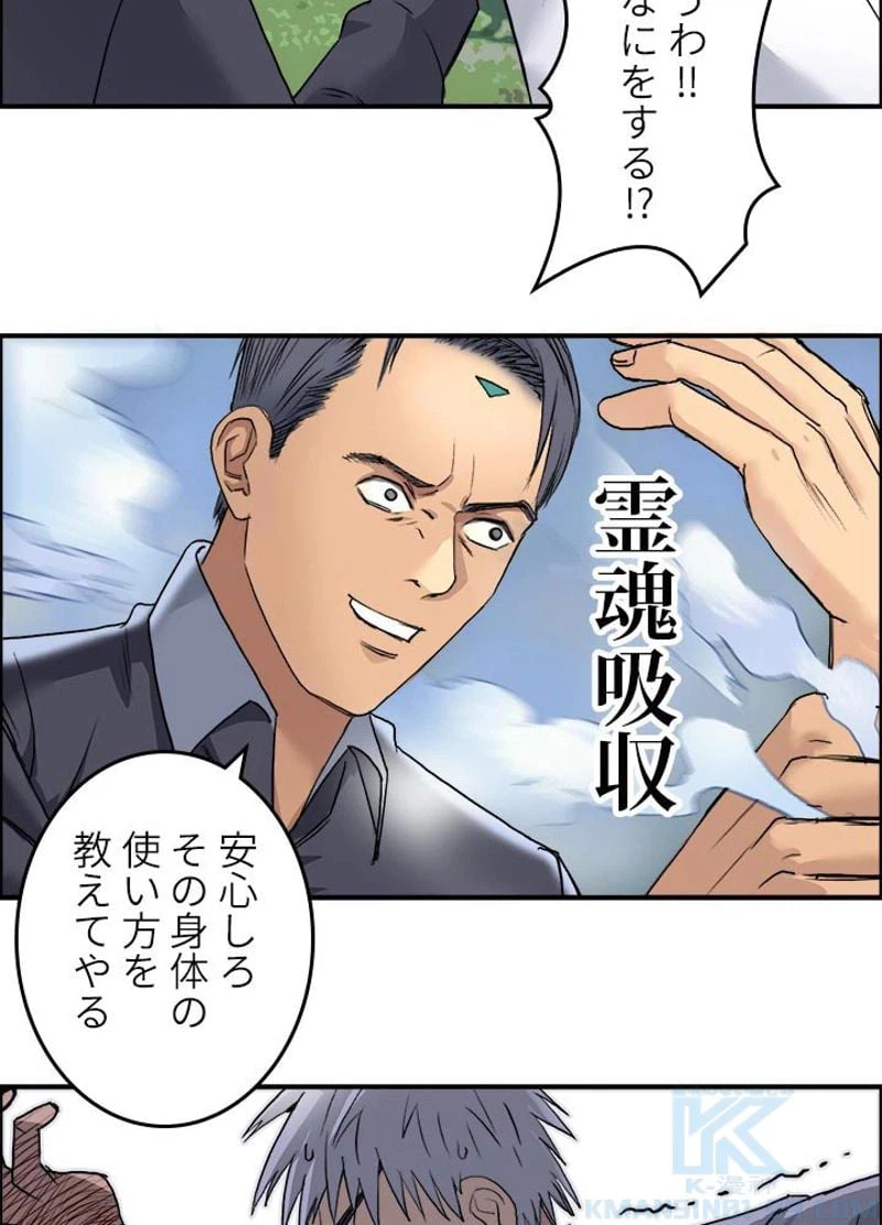 ページ 10 — 第81話