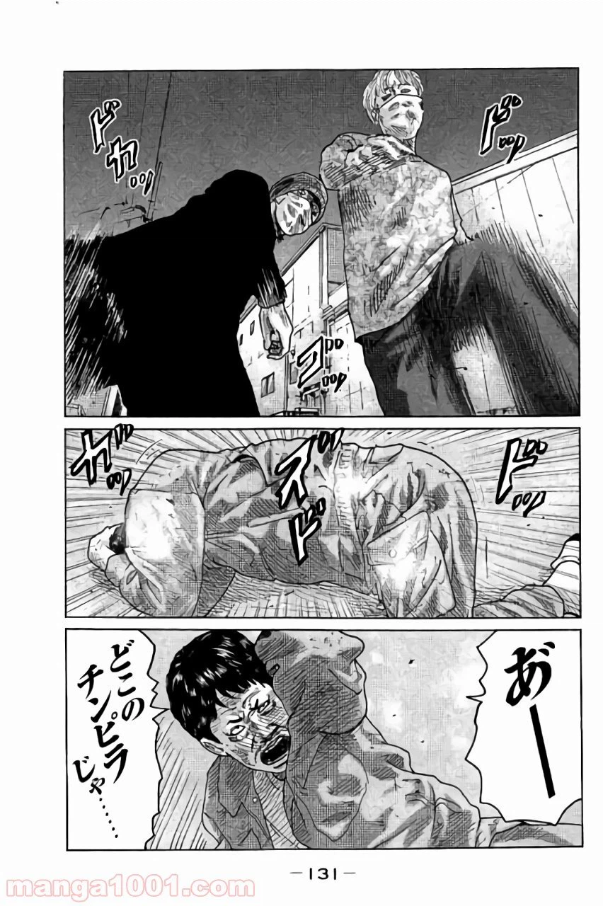 ページ 18 — 第48話