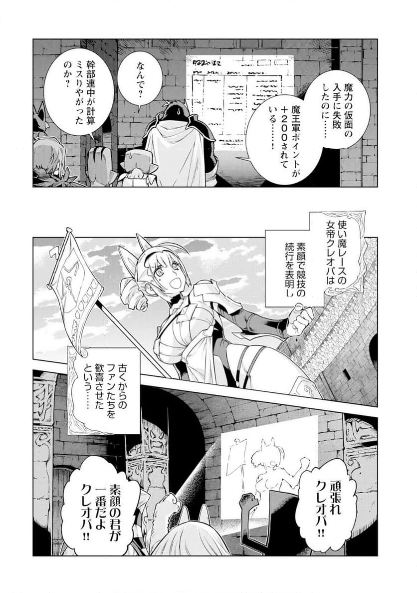 ページ 24 — 第14話