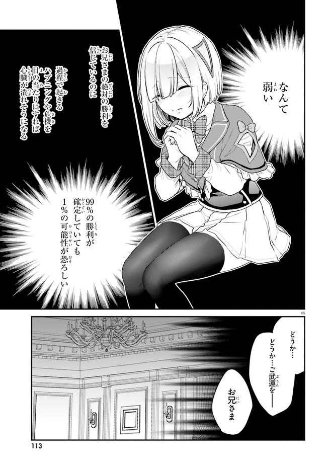 ページ 5 — 第34話