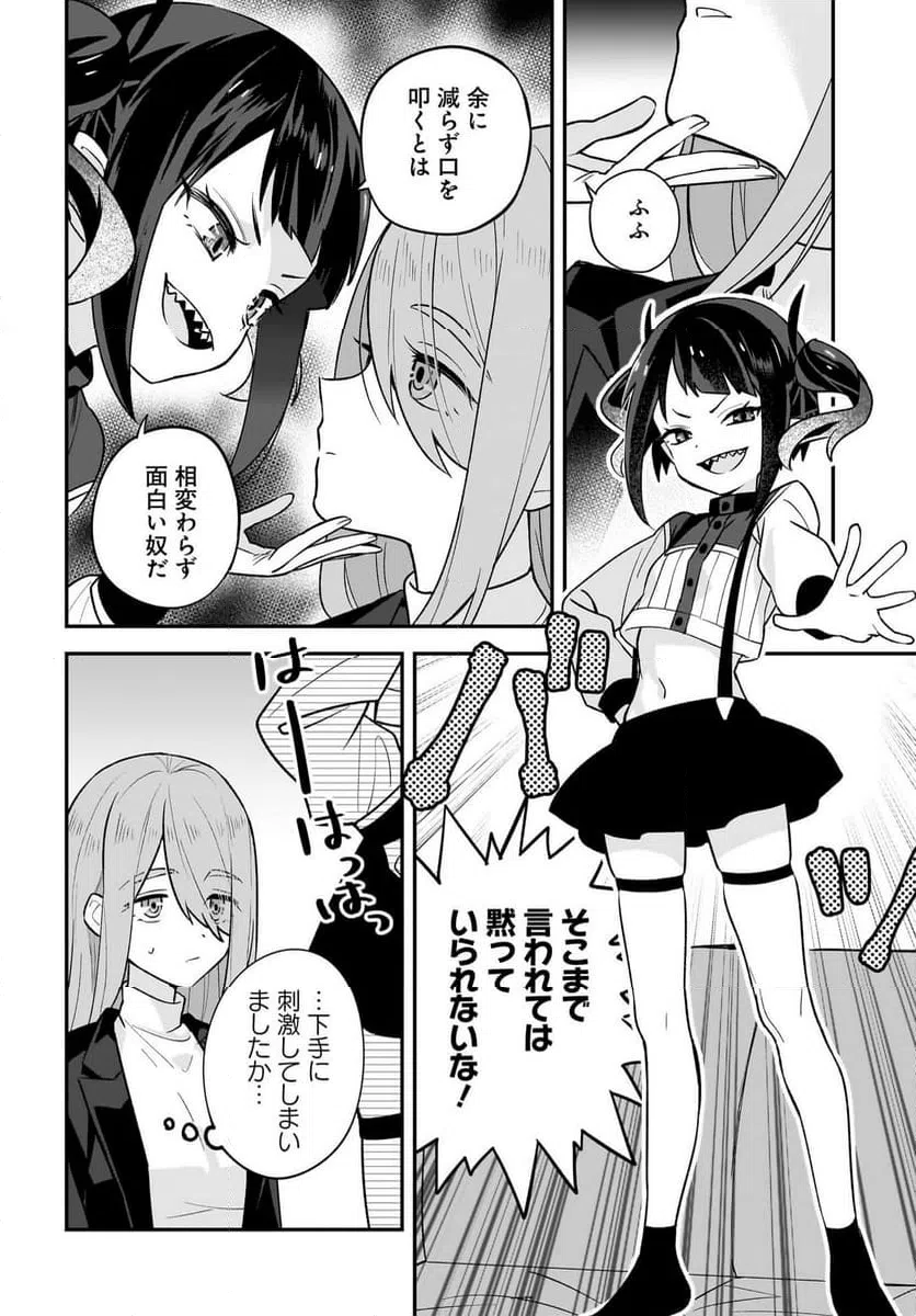 ページ 6 — 第4話