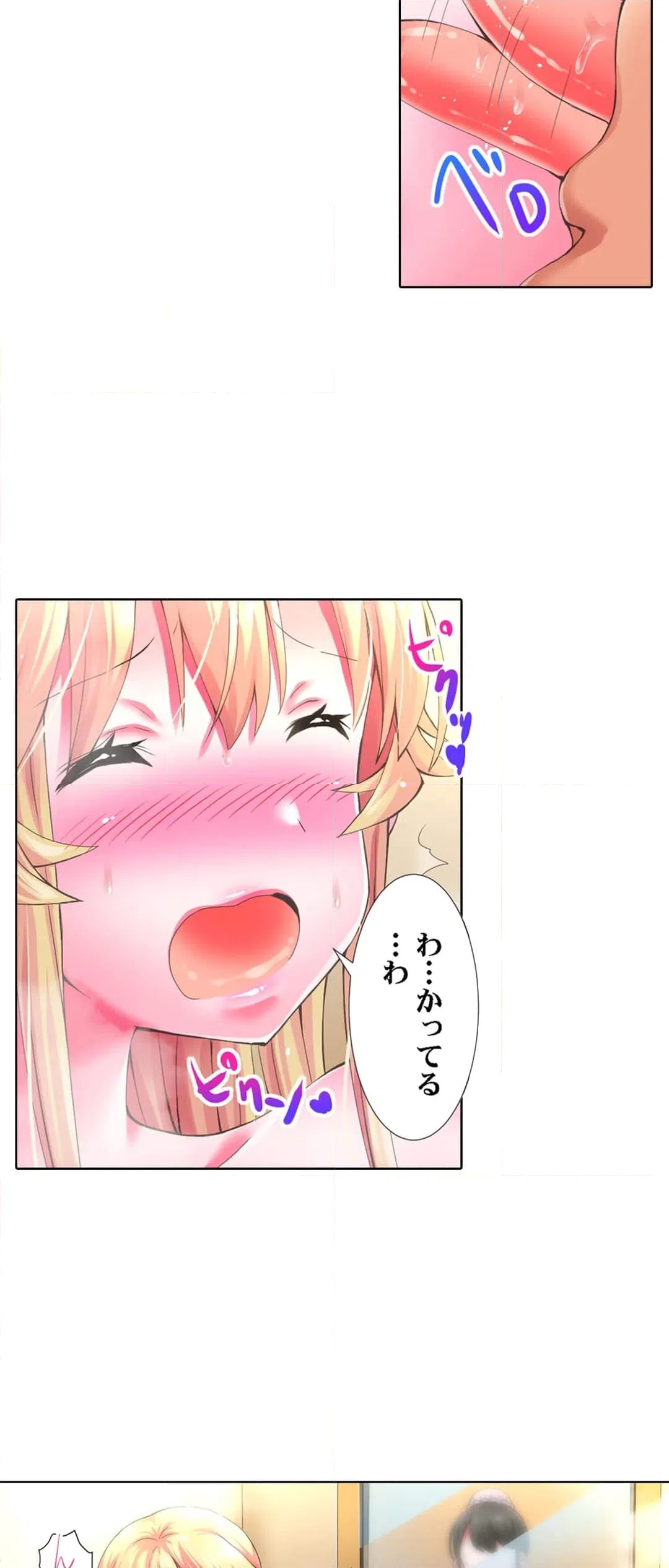 ページ 18 — 第8話