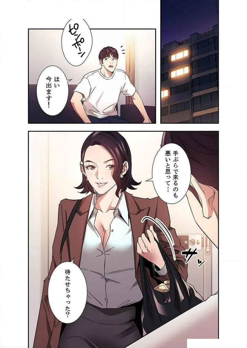 ページ 24 — 第28話
