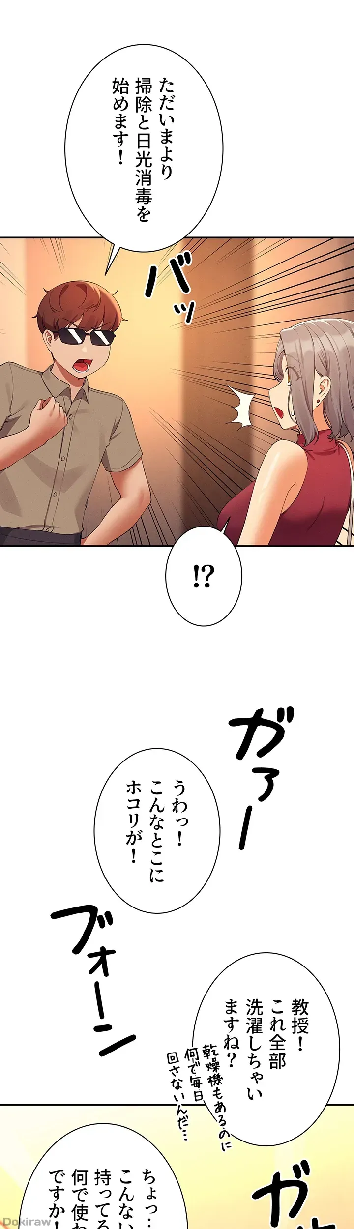ページ 21 — 第75話